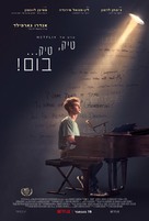 Tick, Tick... Boom! - Israeli Movie Poster (xs thumbnail)