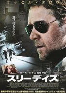The Next Three Days - Japanese Movie Poster (xs thumbnail)