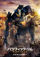 Pacific Rim: Uprising Poster