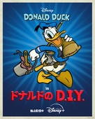 D.I.Y. Duck - Japanese Movie Poster (xs thumbnail)