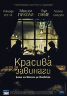 Belle toujours - Bulgarian Movie Poster (xs thumbnail)