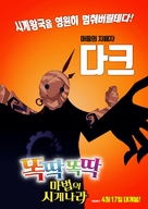 El &aacute;ngel en el reloj - South Korean Movie Poster (xs thumbnail)