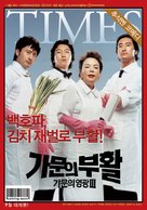 Marrying The Mafia 3 - South Korean poster (xs thumbnail)