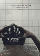 The Grudge - Japanese Movie Poster (xs thumbnail)