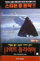 The Night Flier - South Korean VHS movie cover (xs thumbnail)