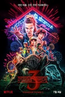 &quot;Stranger Things&quot; - South Korean Movie Poster (xs thumbnail)