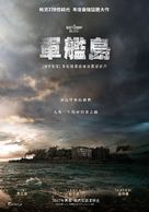 Gun-ham-do - Taiwanese Movie Poster (xs thumbnail)