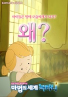Nocturna - South Korean Movie Poster (xs thumbnail)