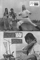 Zhong yuan biao ju - Austrian poster (xs thumbnail)