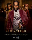 Chevalier - Indonesian Movie Poster (xs thumbnail)