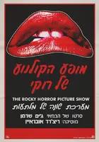 The Rocky Horror Picture Show Poster