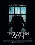 The Witch in the Window - Russian Movie Poster (xs thumbnail)