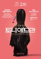 Toni Erdmann - South Korean Movie Poster (xs thumbnail)