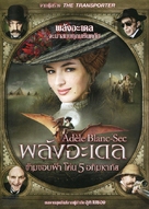 Les aventures extraordinaires d&#039;Ad&egrave;le Blanc-Sec - Thai DVD movie cover (xs thumbnail)