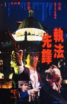 Righting Wrongs - Hong Kong Movie Poster (xs thumbnail)