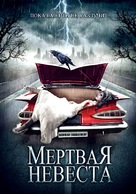 Death by Engagement - Russian Movie Cover (xs thumbnail)