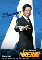 Veteran - South Korean Movie Poster (xs thumbnail)