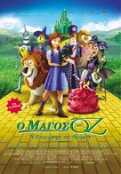 Legends of Oz: Dorothy&#039;s Return - Greek Movie Poster (xs thumbnail)