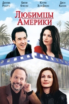 America&#039;s Sweethearts - Russian DVD movie cover (xs thumbnail)