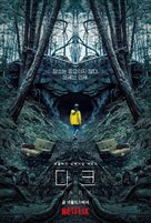 &quot;Dark&quot; - South Korean Movie Poster (xs thumbnail)
