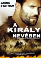 In the Name of the King - Hungarian DVD movie cover (xs thumbnail)