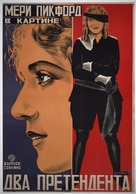 Little Lord Fauntleroy - Russian Movie Poster (xs thumbnail)