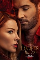 &quot;Lucifer&quot; - Japanese Movie Poster (xs thumbnail)