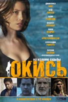 Powder Blue - Russian Movie Poster (xs thumbnail)