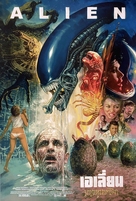 Alien - Thai Movie Poster (xs thumbnail)