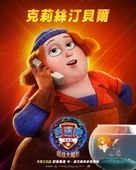 PAW Patrol: The Mighty Movie - Taiwanese Movie Poster (xs thumbnail)