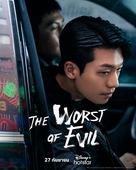 &quot;The Worst Evil&quot; - Thai Movie Poster (xs thumbnail)