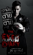 The Eyes Diary - Thai Movie Poster (xs thumbnail)