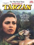 Adventures of Tarzan - Indian DVD movie cover (xs thumbnail)