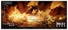 The Crossing - Chinese Movie Poster (xs thumbnail)