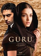 Guru - German poster (xs thumbnail)