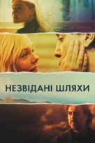 The Roads Not Taken - Ukrainian Movie Cover (xs thumbnail)