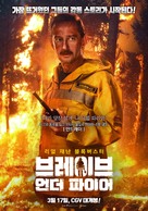 Ogon - South Korean Movie Poster (xs thumbnail)