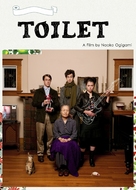 Toiretto - DVD movie cover (xs thumbnail)