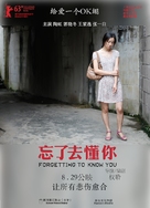 Mo sheng - Chinese Movie Poster (xs thumbnail)