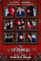 San kei hap lui - Chinese Movie Poster (xs thumbnail)