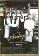 Sayangkoldong yangkwajajeom aentikeu - Japanese Movie Poster (xs thumbnail)