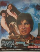 Barsaat Ki Ek Raat - Indian Movie Poster (xs thumbnail)