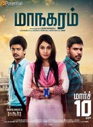 Maanagaram - Indian Movie Poster (xs thumbnail)