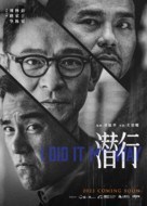 Cim hang - Hong Kong Movie Poster (xs thumbnail)