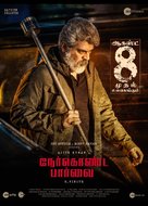 Nerkonda Paarvai - Indian Movie Poster (xs thumbnail)