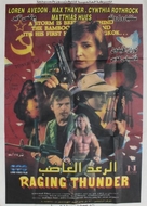 No Retreat No Surrender 2 - Saudi Arabian Movie Poster (xs thumbnail)