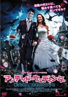 A Little Bit Zombie - Japanese DVD movie cover (xs thumbnail)