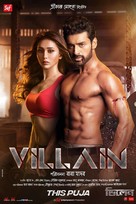 Villain - Indian Movie Poster (xs thumbnail)