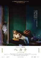 H&eacute;cate - Japanese Movie Poster (xs thumbnail)