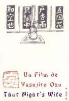 Sono yo no tsuma - French DVD movie cover (xs thumbnail)